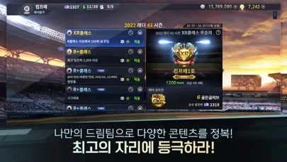 컴투스프로야구 for 매니저 Live 2024 سکرین شاٹس
