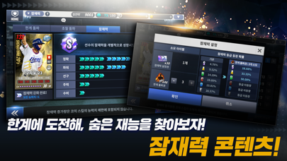 ภาพหน้าจอของ 컴투스프로야구2024