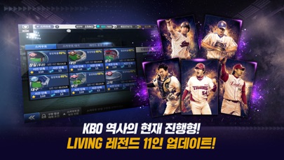 ภาพหน้าจอของ 컴투스프로야구2024