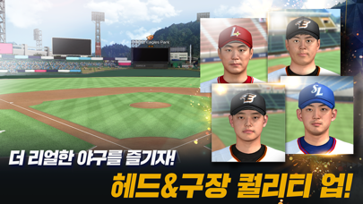ภาพหน้าจอของ 컴투스프로야구2024