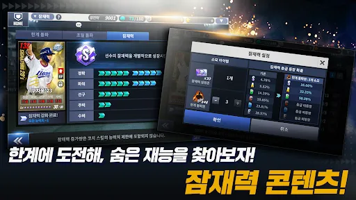 صور 컴투스프로야구2024