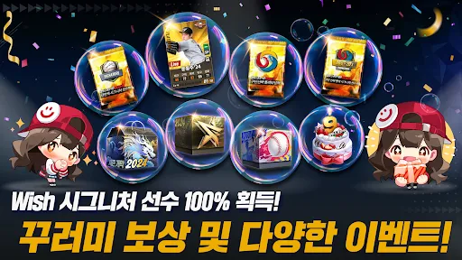 صور 컴투스프로야구2024