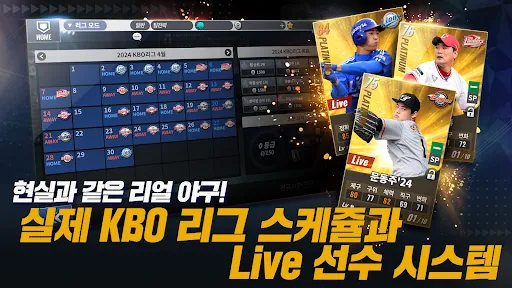 صور 컴투스프로야구2024