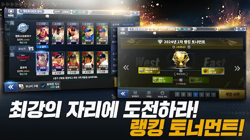 صور 컴투스프로야구2024
