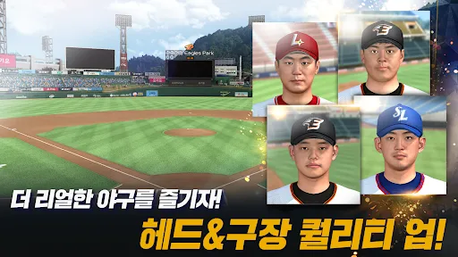 صور 컴투스프로야구2024
