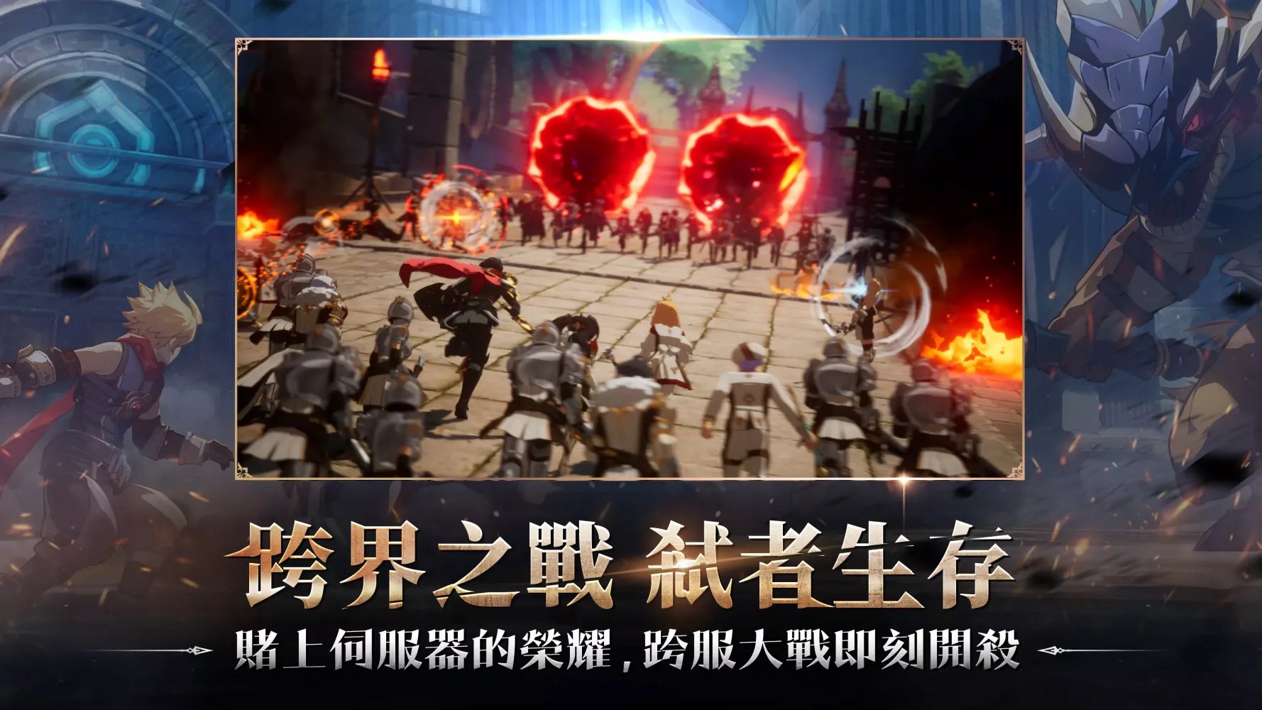 戰界: 澤諾尼亞 Screenshots