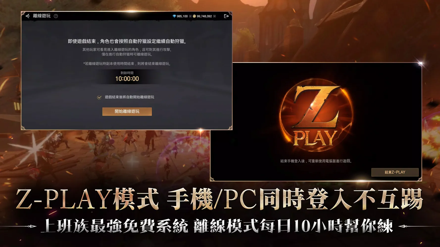 戰界: 澤諾尼亞 Screenshots