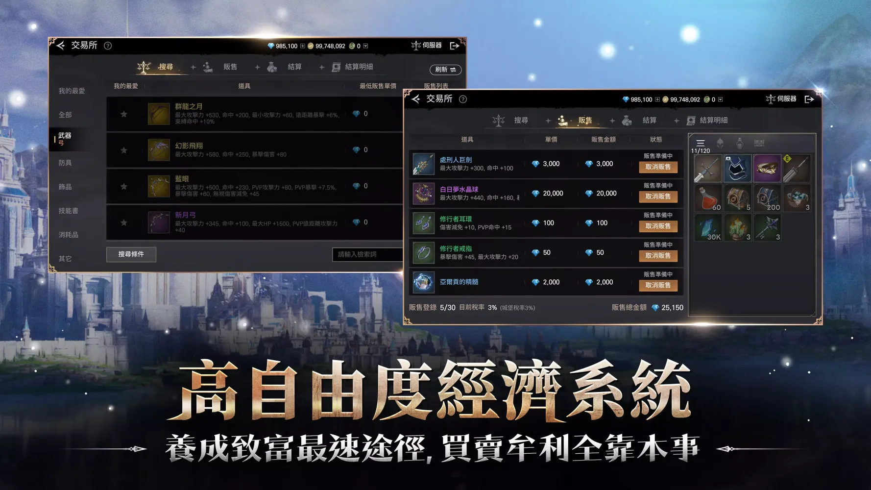 戰界: 澤諾尼亞 Screenshots