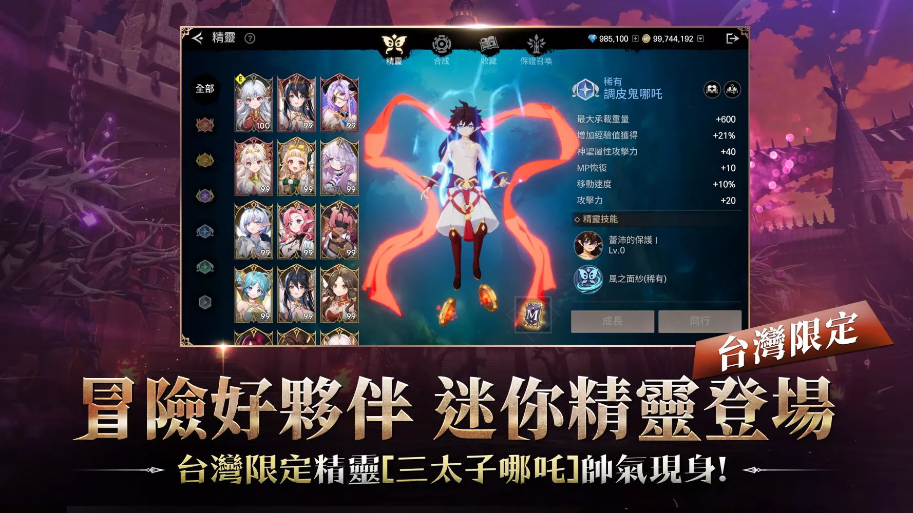 戰界: 澤諾尼亞 Screenshots