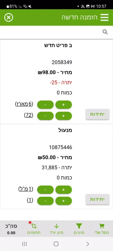 COMAX B2B Screenshots