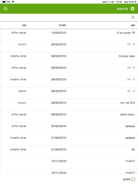 Screenshot di COMAX2go iPad 