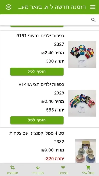 Screenshot di COMAX2go