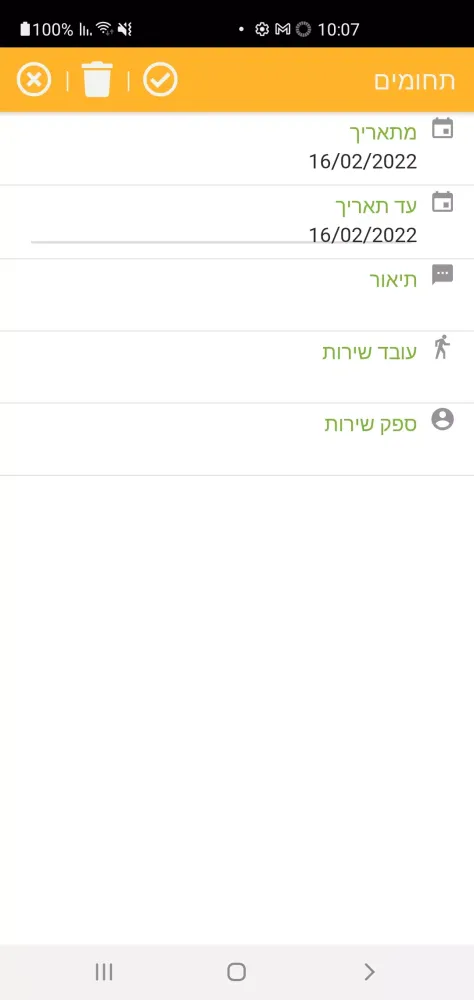 COMAX Service Screenshots