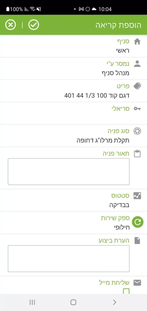 COMAX Service Screenshots