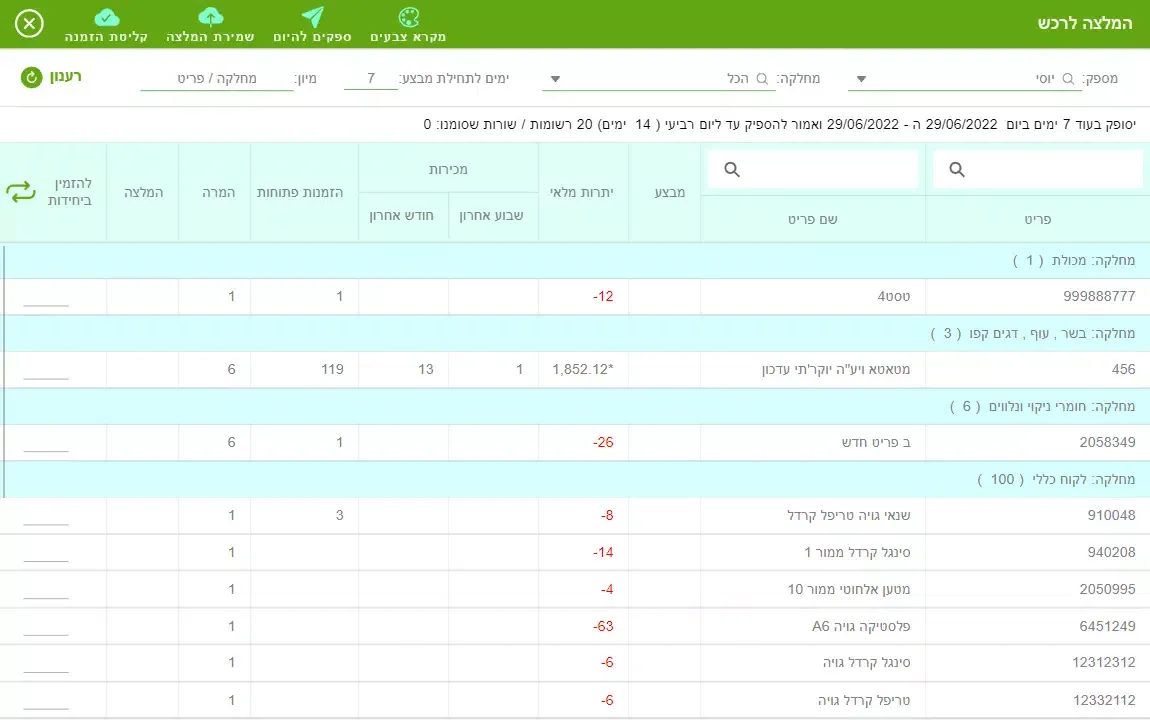COMAX Smart Order स्क्रीनशॉट