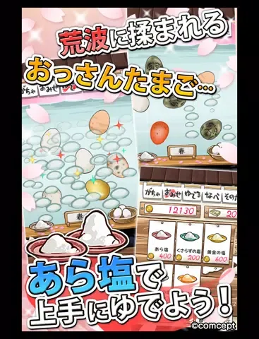 Tangkapan layar OSSAN Eggs! mini -Spring Ver.- iPad 