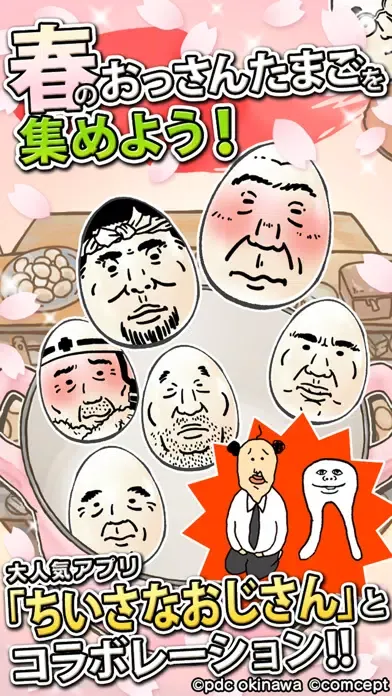 Tangkapan layar OSSAN Eggs! mini -Spring Ver.-