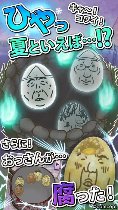 Zrzuty ekranu OSSAN Eggs! mini -Summer Ver.-