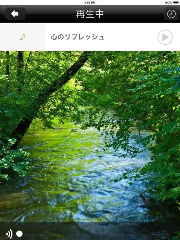 Zrzuty ekranu 聴くだけで心が楽になるアプリ iPad 