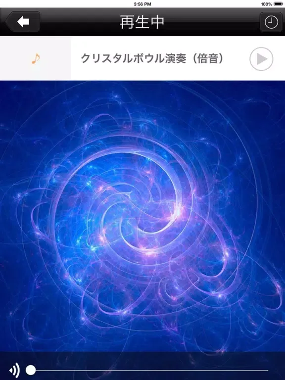 Zrzuty ekranu 聴くだけで心が楽になるアプリ iPad 