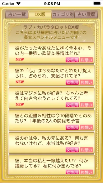Capturas de tela do ラブ・カバラタロット