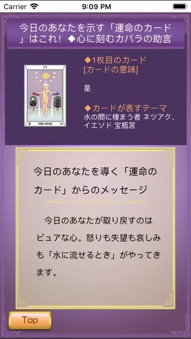Capturas de tela do ラブ・カバラタロット