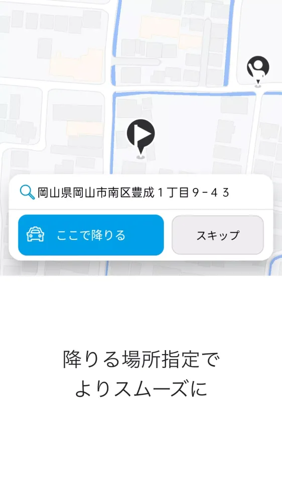 TAXI.come -タクシードットカム- স্ক্রিনশট