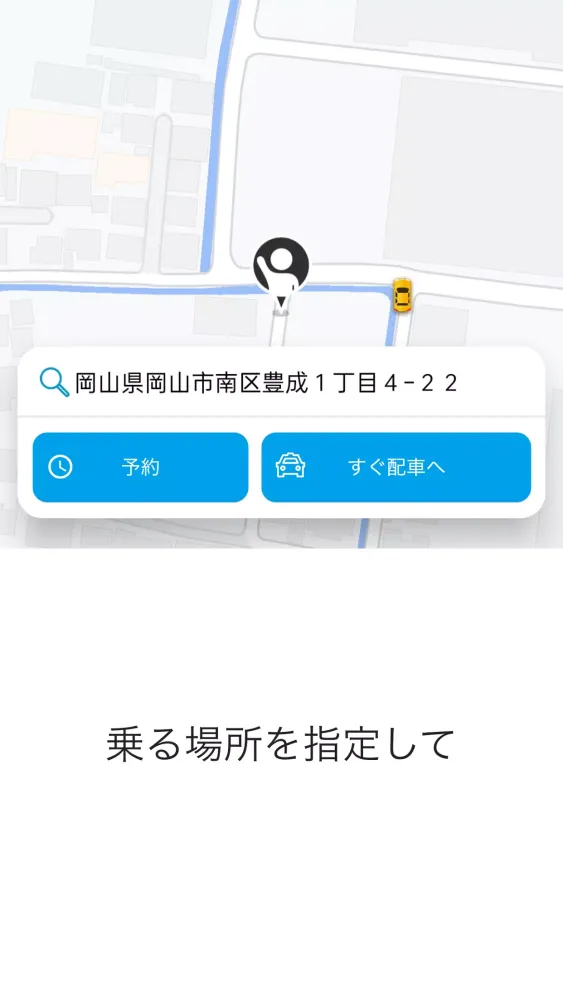 TAXI.come -タクシードットカム- স্ক্রিনশট