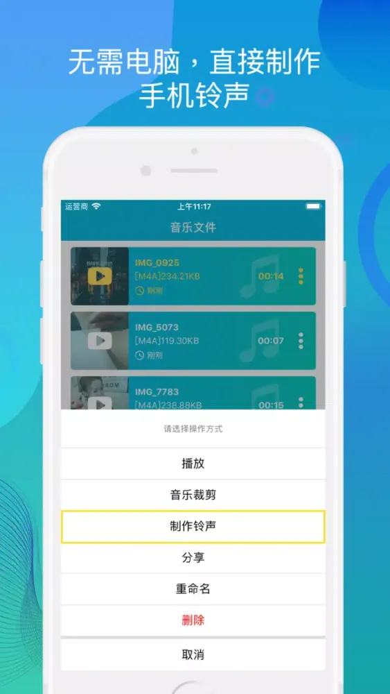 Capturas de pantalla de 喜提乐 - MP3转换器,视频音乐提取