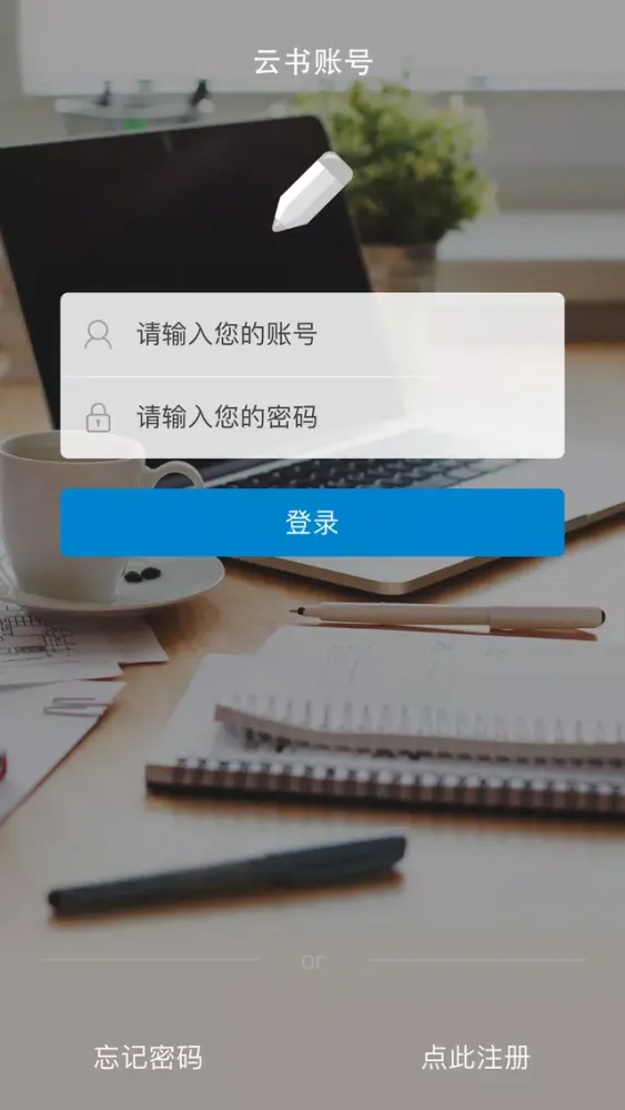 云书应用截图