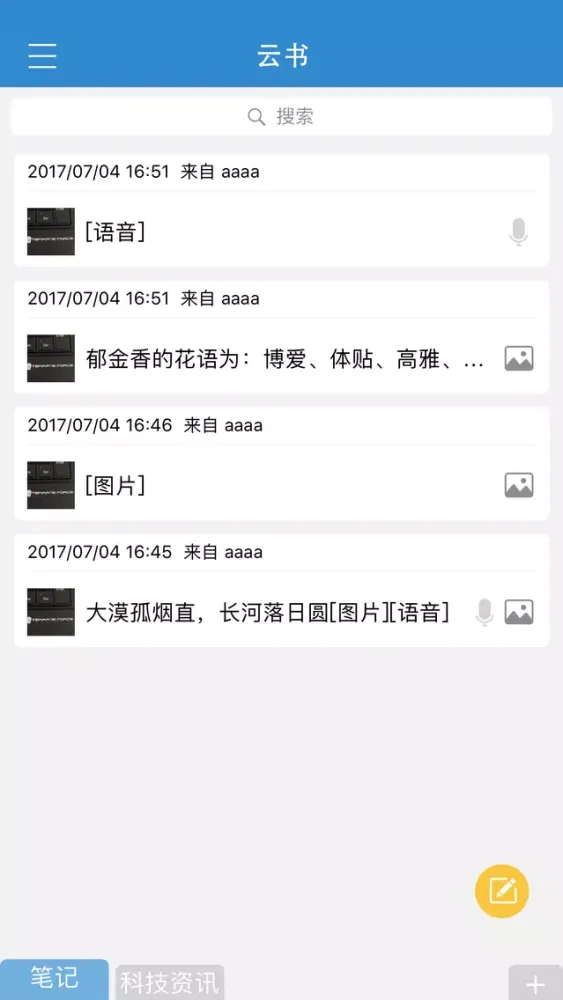 云书应用截图