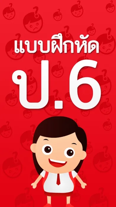 Tangkapan skrin แบบฝึกหัด ป.6 by ComError