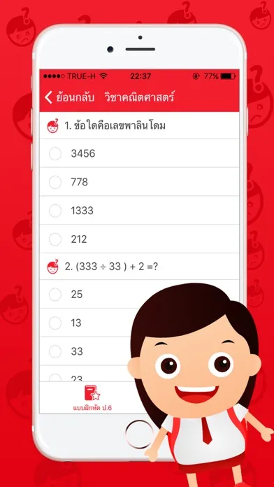 Tangkapan skrin แบบฝึกหัด ป.6 by ComError