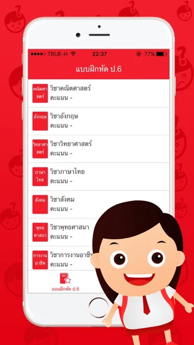 Tangkapan skrin แบบฝึกหัด ป.6 by ComError