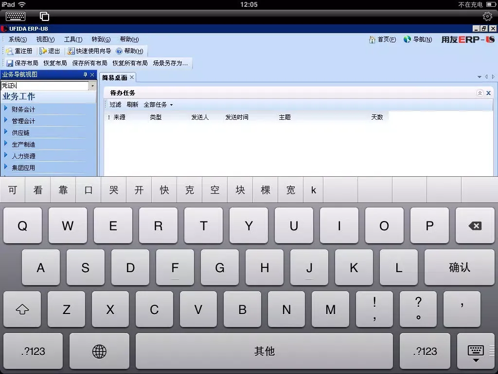 iRasClient iPad  スクリーンショット