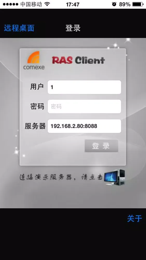 iRasClient スクリーンショット
