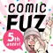 人気マンガが毎日読める『まんがコミックFUZ』