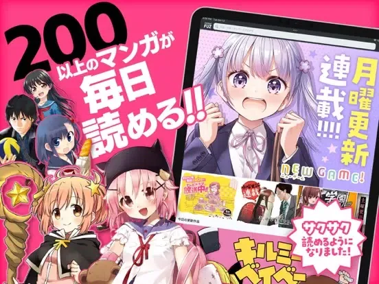 Zrzuty ekranu 人気マンガが毎日読める『まんがコミックFUZ』 iPad 