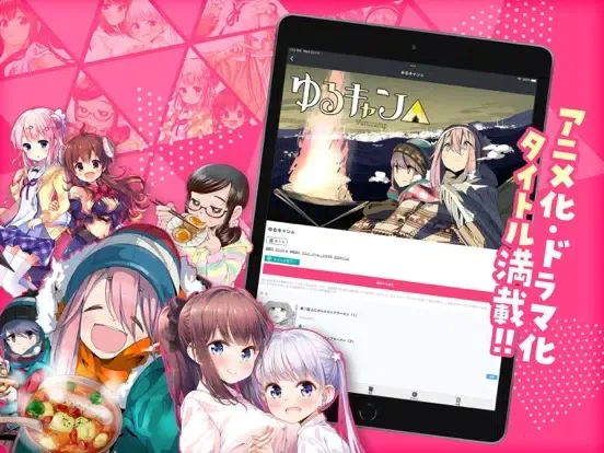 Zrzuty ekranu 人気マンガが毎日読める『まんがコミックFUZ』 iPad 