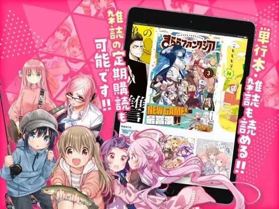 Zrzuty ekranu 人気マンガが毎日読める『まんがコミックFUZ』 iPad 