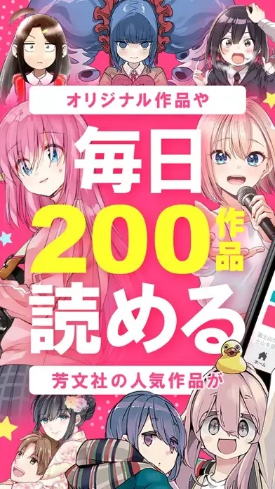 Zrzuty ekranu 人気マンガが毎日読める『まんがコミックFUZ』