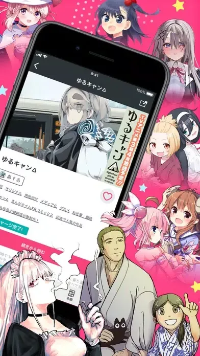 Zrzuty ekranu 人気マンガが毎日読める『まんがコミックFUZ』