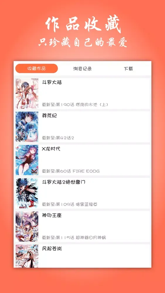 تصاویر 漫画大全 - 快看高清漫画大全