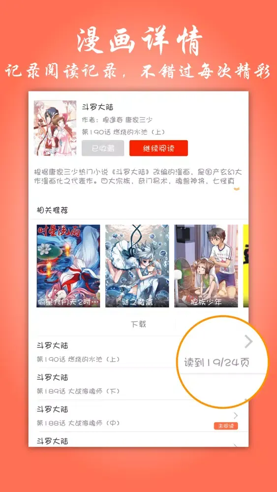 تصاویر 漫画大全 - 快看高清漫画大全