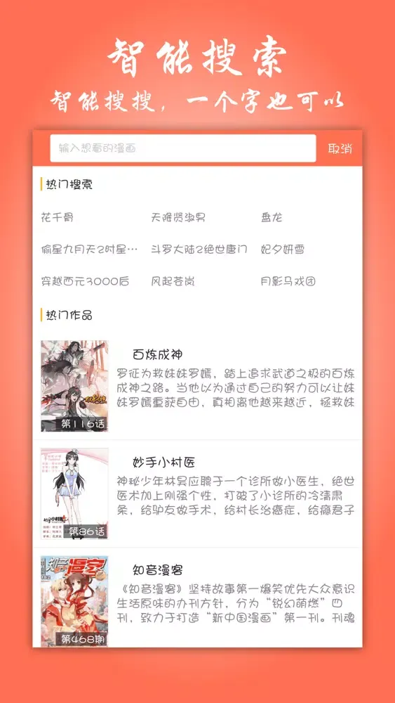 تصاویر 漫画大全 - 快看高清漫画大全