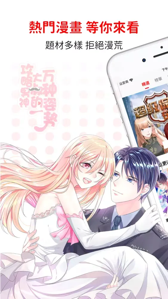 Geez熱門小說漫畫 Screenshots