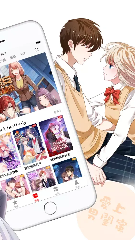 Geez熱門小說漫畫 Screenshots