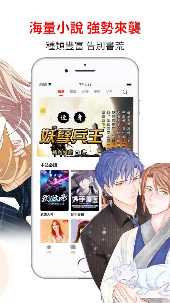 Geez熱門小說漫畫 Screenshots