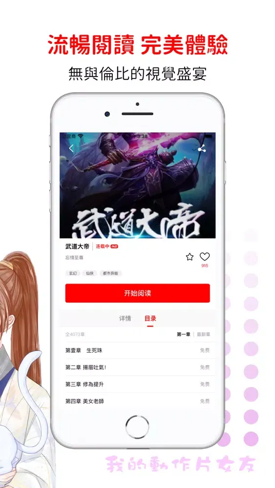 Geez熱門小說漫畫 Screenshots