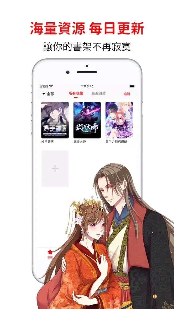Geez熱門小說漫畫 Screenshots